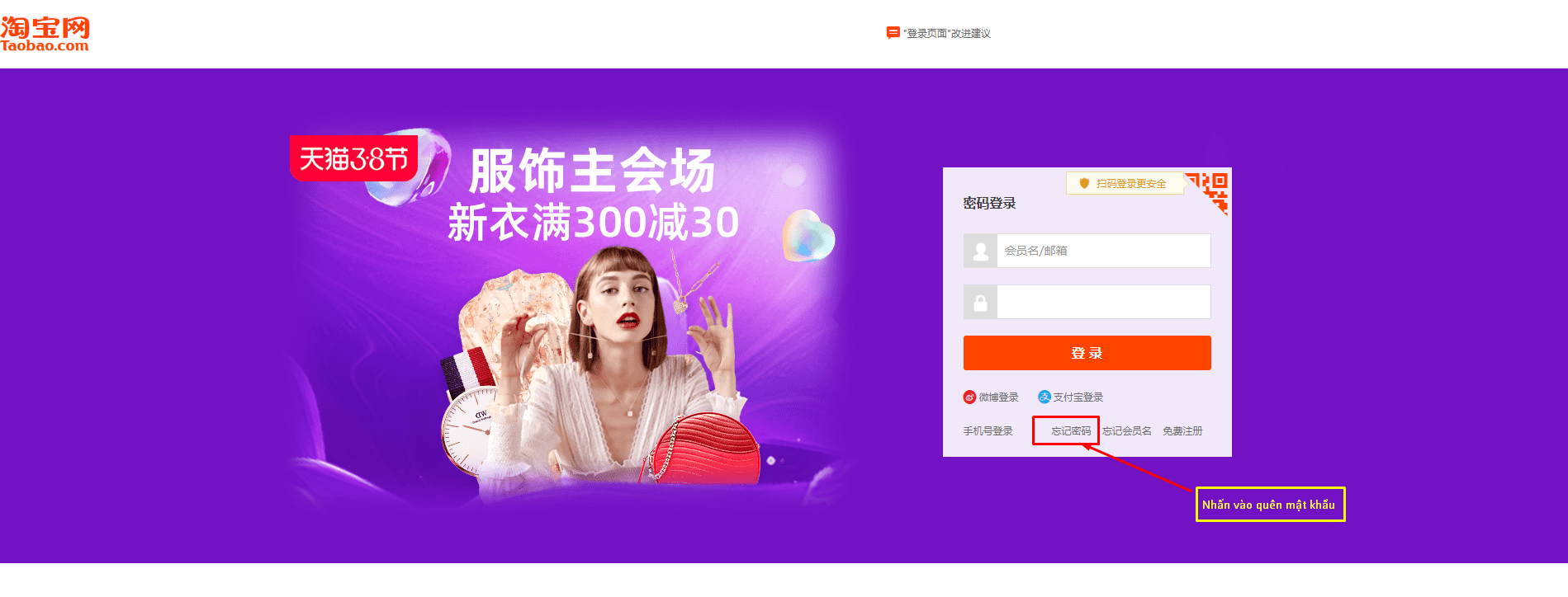 Cách lấy lại tài khoản, mật khẩu Taobao.com
